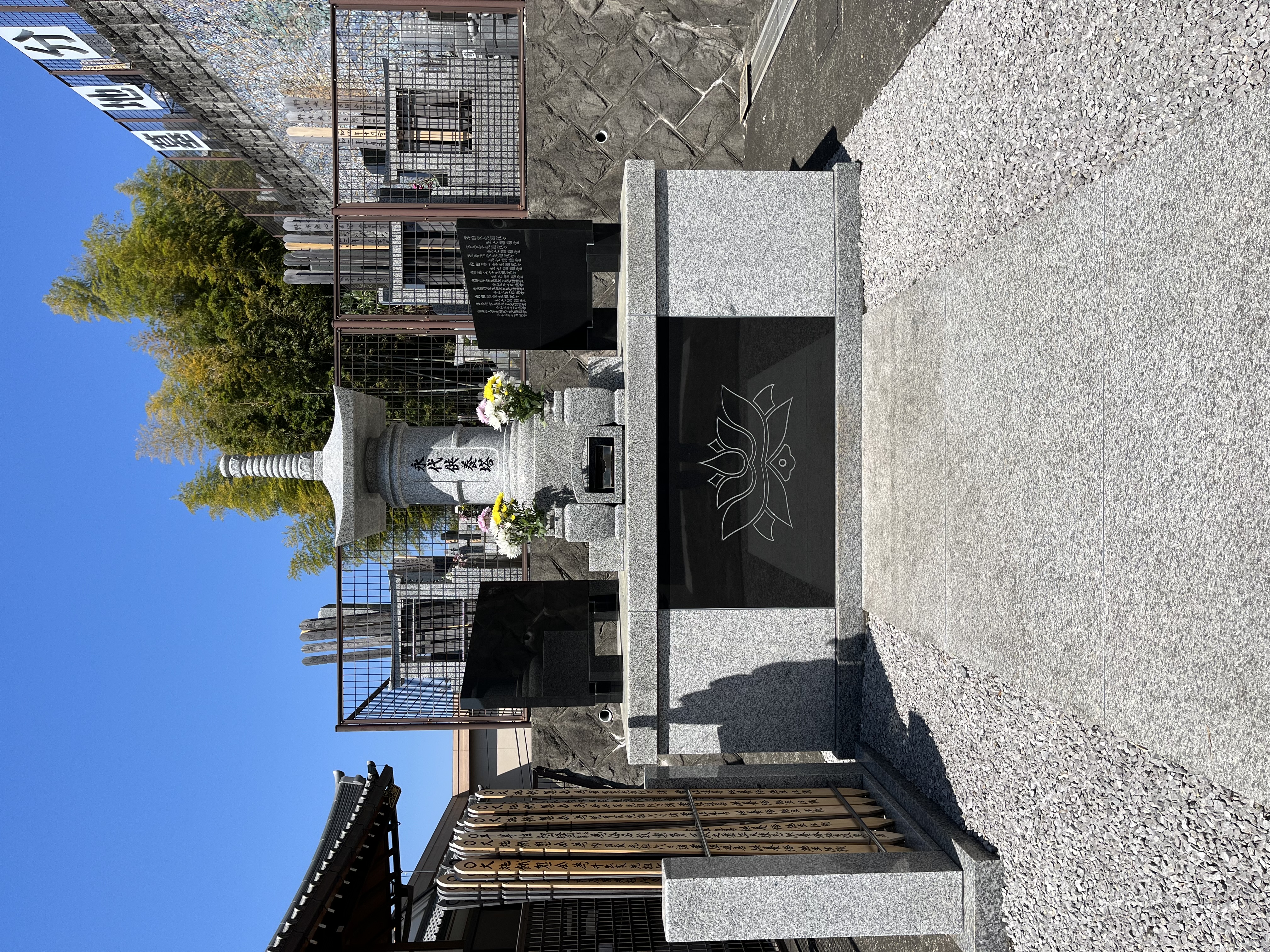永代供養塔 薫風