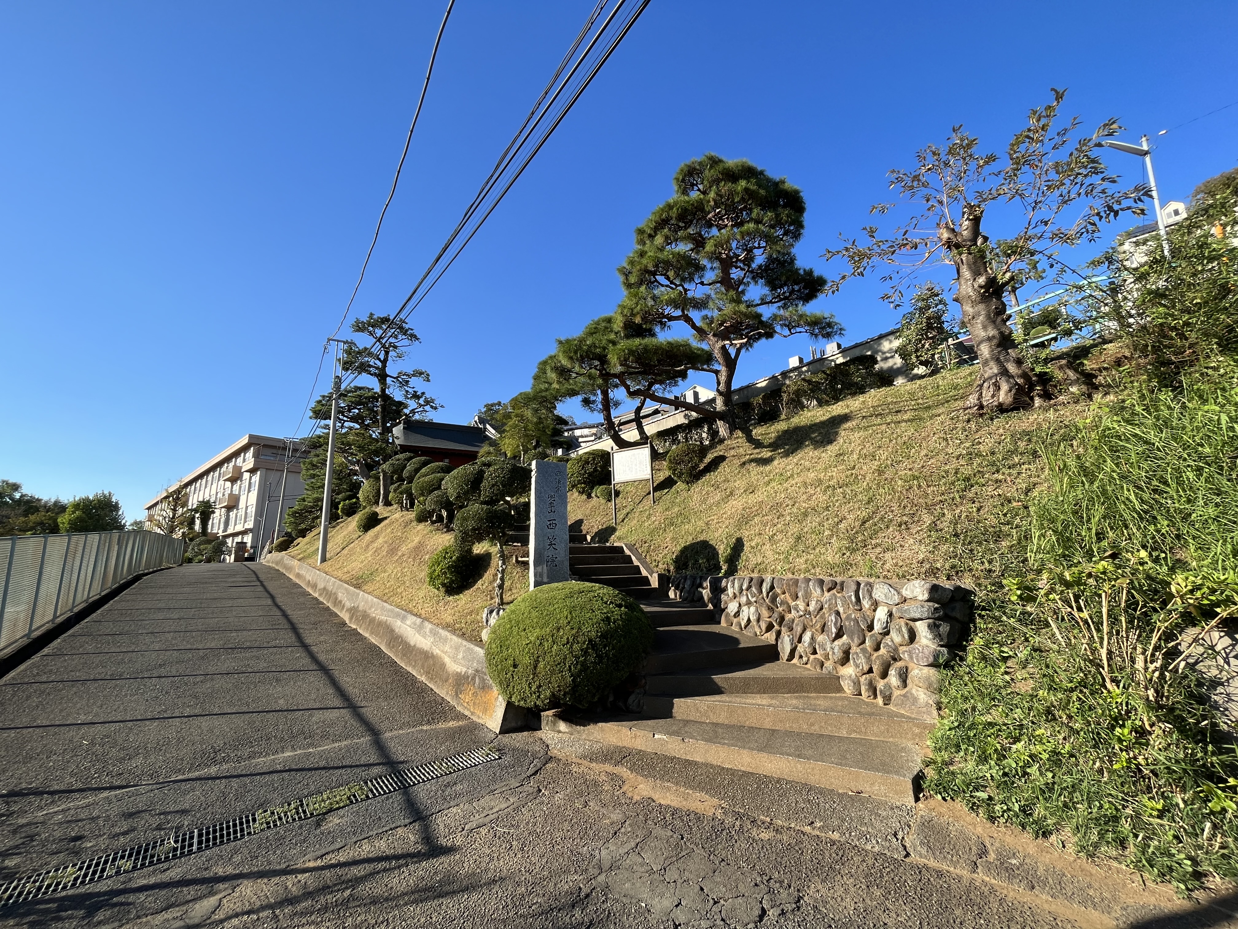 西笑院 山門入口
