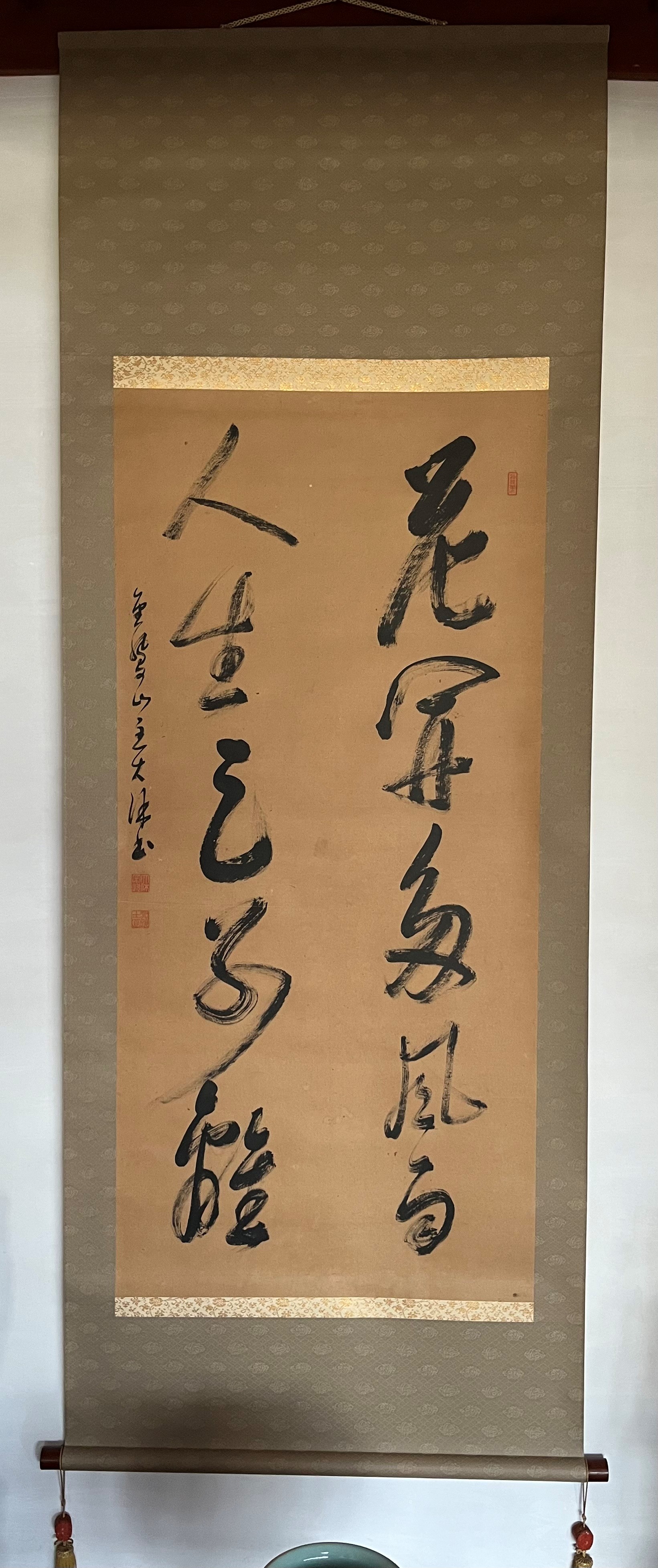 峰尾大休老師 軸